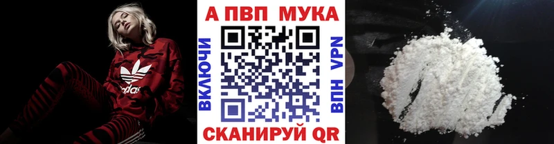 A-PVP Crystall  OMG рабочий сайт  Мамоново 