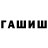 Метамфетамин винт Mehemmed Hesenov