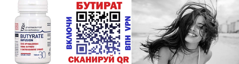 Бутират BDO 33% Мамоново