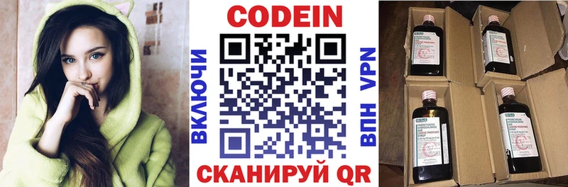 Codein напиток Lean (лин) хочу наркоту Мамоново