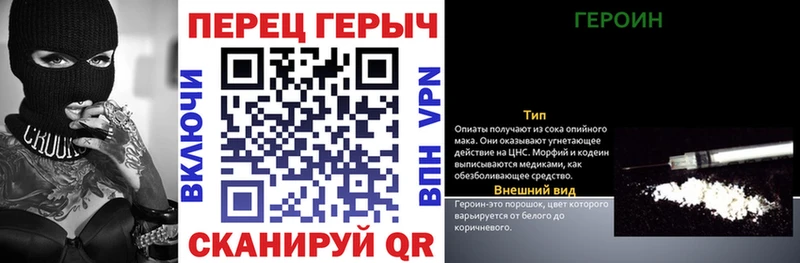 Героин Heroin  Мамоново 