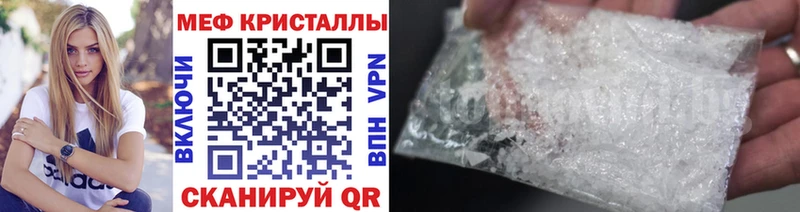 МЕФ mephedrone  Мамоново 